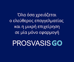 Prosvasis GO 